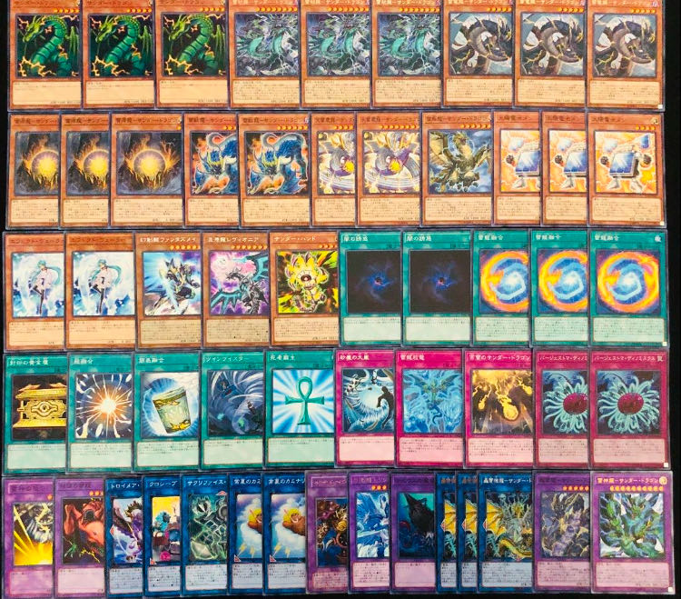 遊戯王本格構築！！サンダードラゴンデッキ 1枚