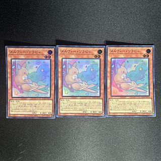 1115 Melfie Wallaby Super Rare QCCU-JP174