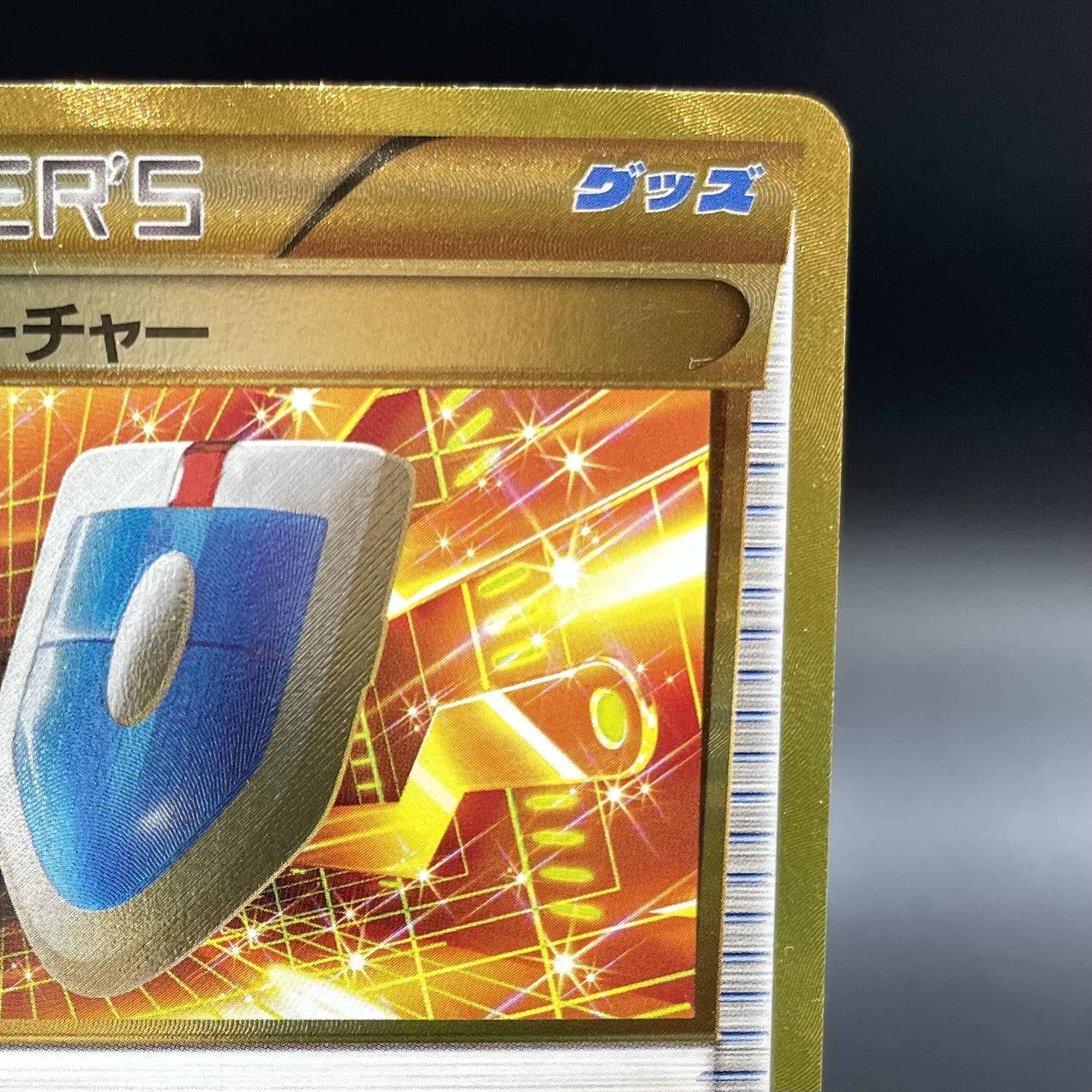 VS Seeker UR 091/078 1枚