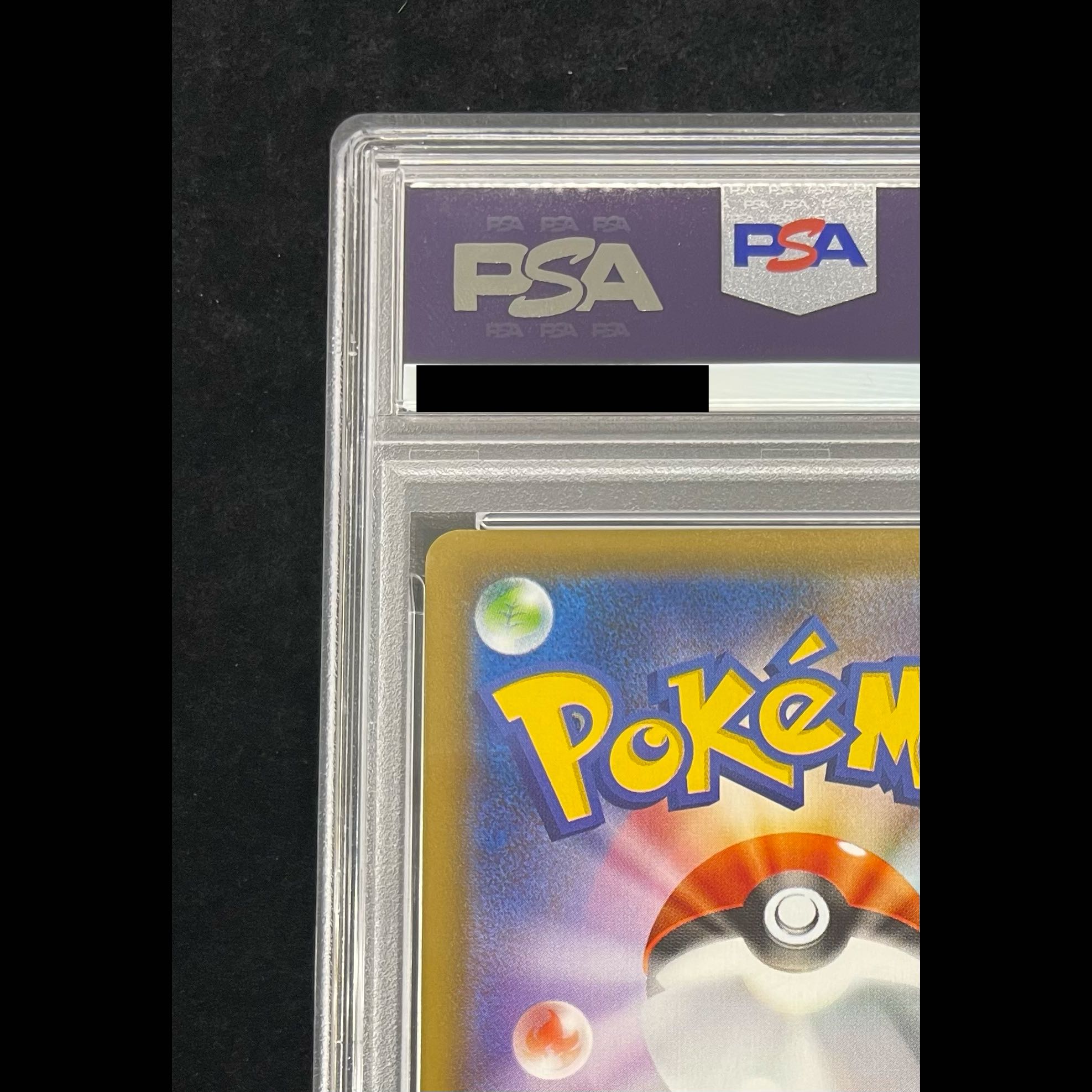[PSA10] Rayquaza VMAX HR 083/067 1枚