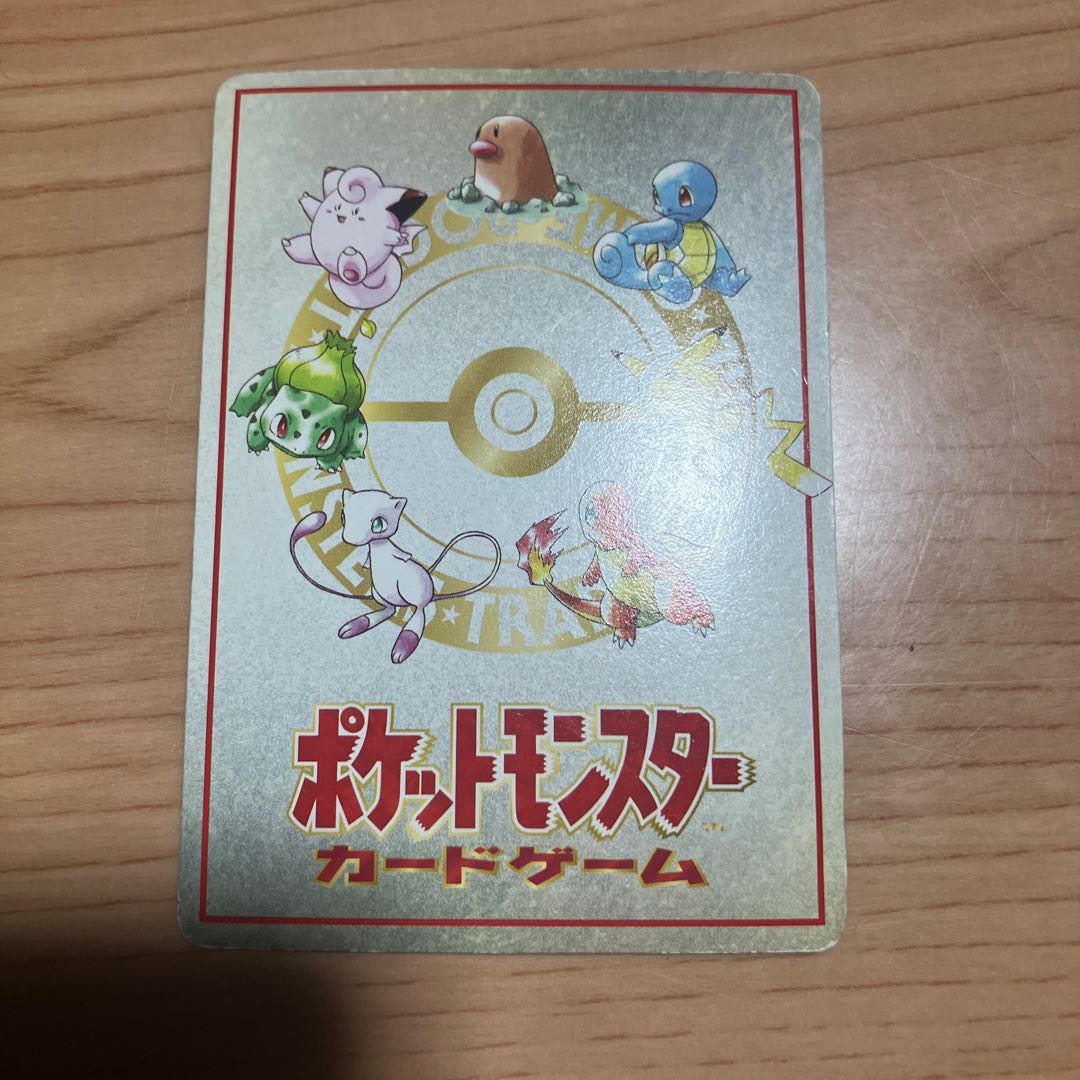 [Condition] B: Pokémon Card, Old Back Design, Rare? Imakuni 1枚