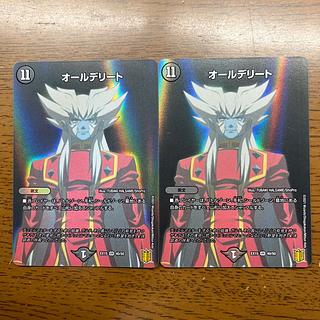 オールデリート VR 40/50 1枚