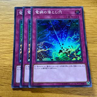 電網の落とし穴 スーパーレア JP076