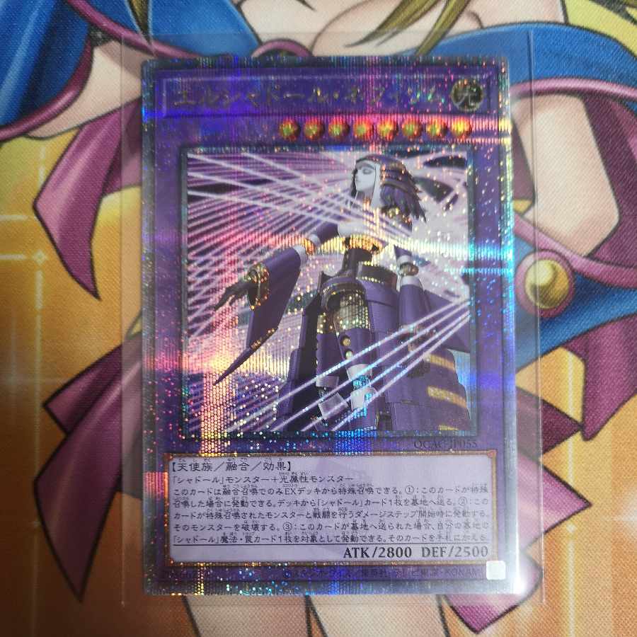 エルシャドール・ネフィリム QCSE QCAC-JP055 遊戯王の通販