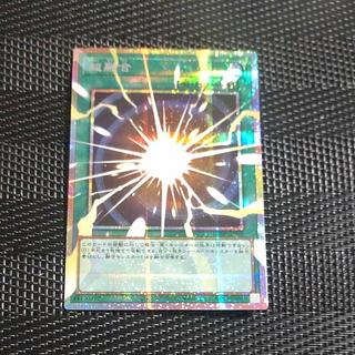 超融合　オーバーフレーム　プリズマティックシークレットレア 1枚