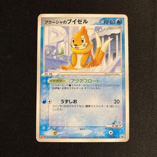 j121 Akuša's Buizel 138/PCG-P Promo Meiji Pokémon Tretore 1枚