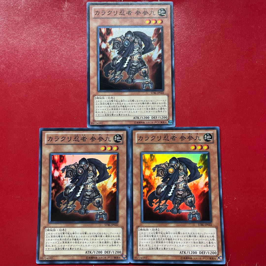 Aea 2 Cy 1 カラクリ忍者 参参九 スーパーレア JP022 1枚