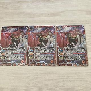 雷皇龍ジークヴルムX 3枚