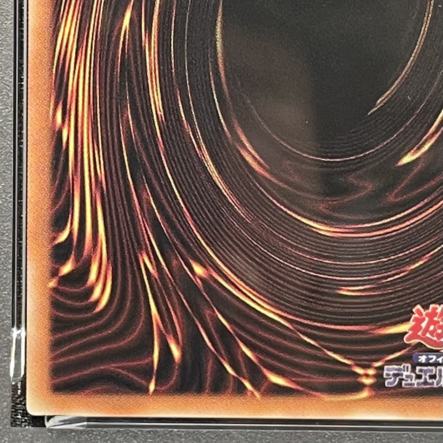 【PSA10】青眼の究極竜　｛2026-JPP01｝ 1枚