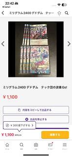 PR+　優勝　命を懸けた冒険 グレイ SEGA グレイ ロード・エルメロイII世の事件簿 -魔眼蒐集列車