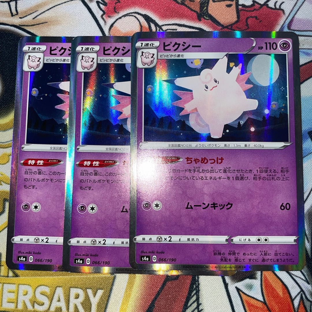 ポケモンカード ピクシー(R仕様) 066/190 1枚