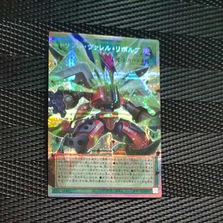 【木林堂】トリプルヴァレルリボルブ　オーバーフレーム　プリズマティックシークレットレア 1枚