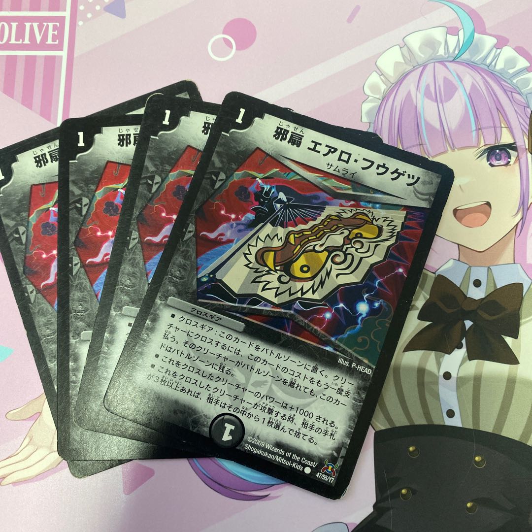 Evil Fan Aero Fugetsu C 47/55/Y7 4枚