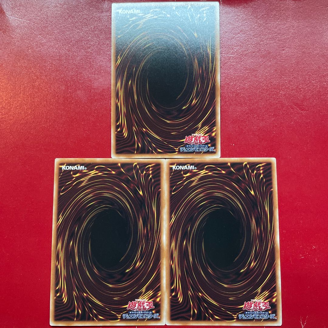 遊戯王 蟲惑の誘い 【SD45】スーパー ３枚セット 1枚