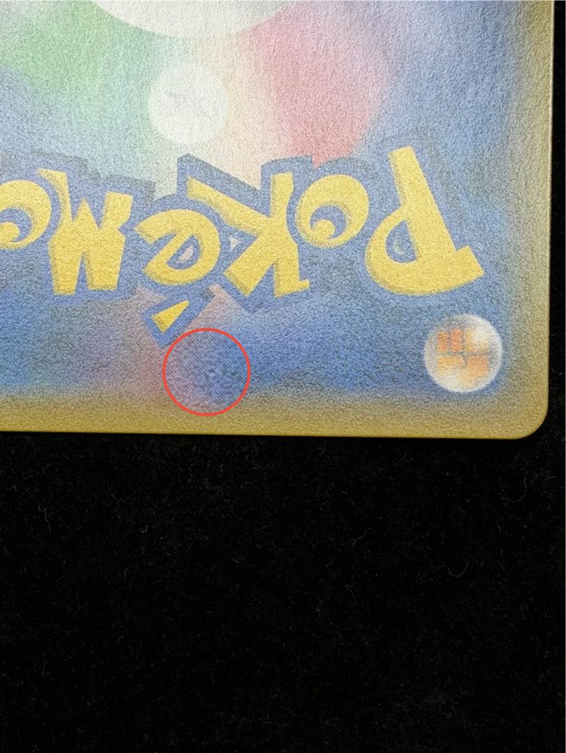 ルチア SR 104/096 1枚