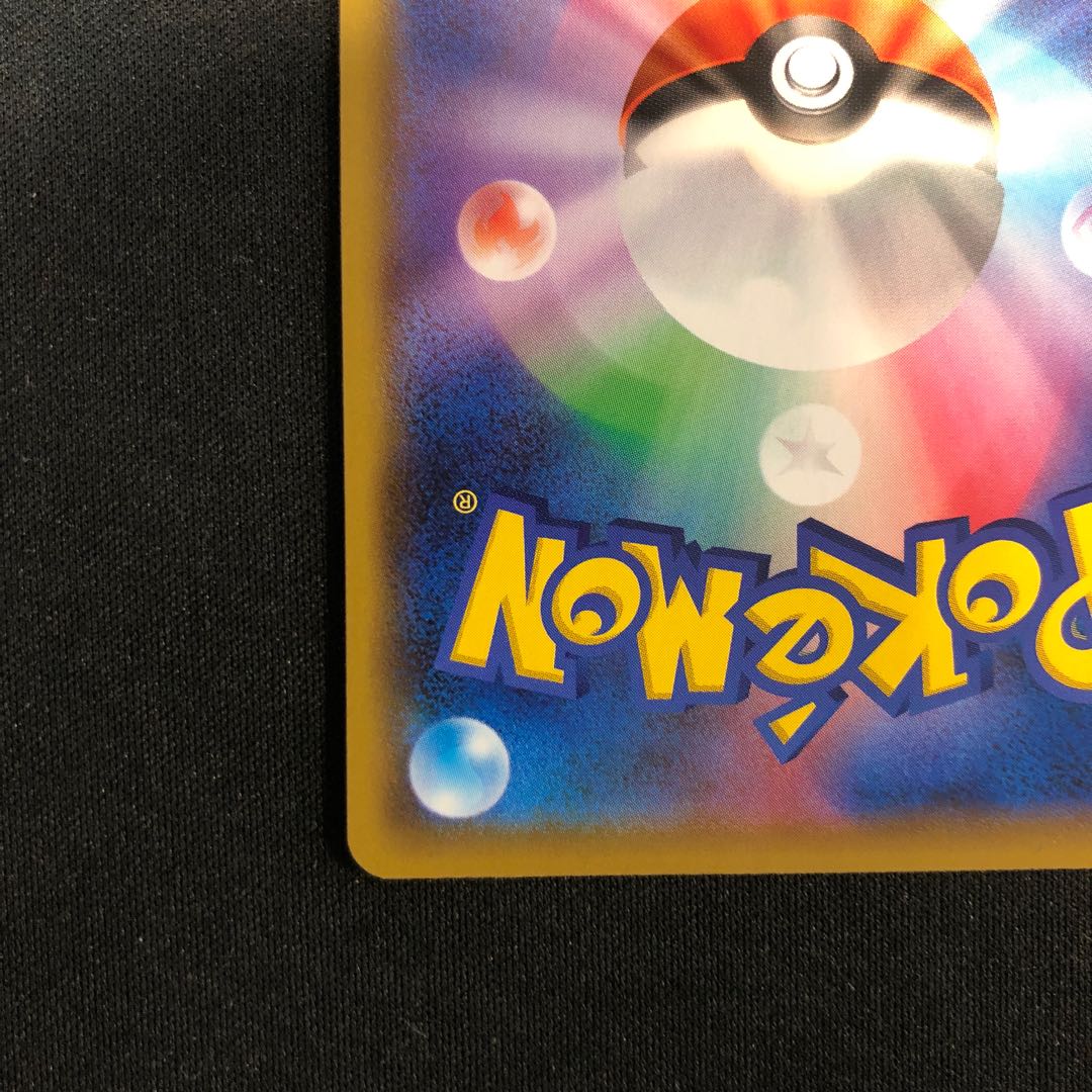 ダーテングGX SR 097/096 1枚