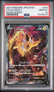【PSA10】サンダースV SR 079/069 1枚