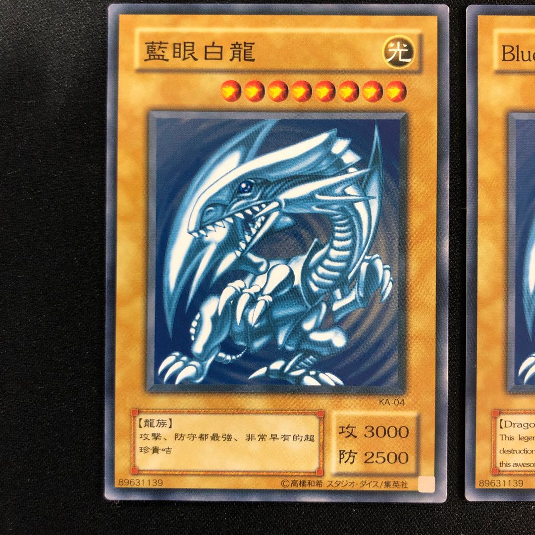 Blue-Eyes White Dragon Normal English Chinese KA-04 KA-5