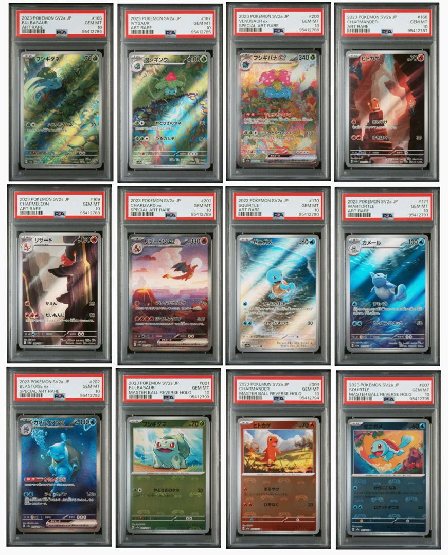 PSA10☆12連番【151 初代御三家SAR AR マスボ フルセット】