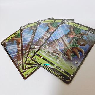 オーロットV 4枚