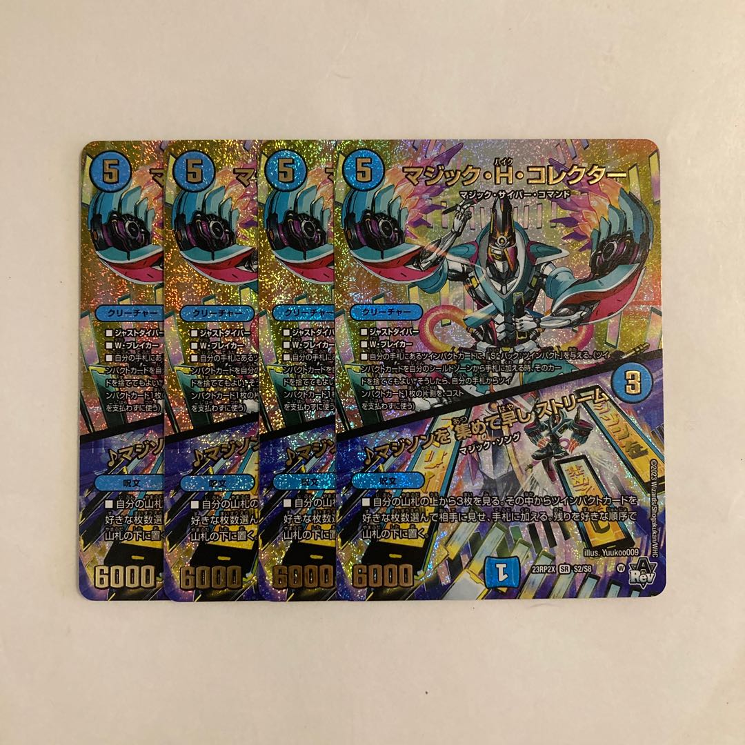 E92 Magic H Collector | ♪ Collecting Magison Quickly Stream  SR 4-Card Set Duel Masters Trade Trade 4枚