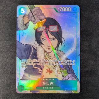 Tashigi (Parallel) P-R OP12-031 1枚