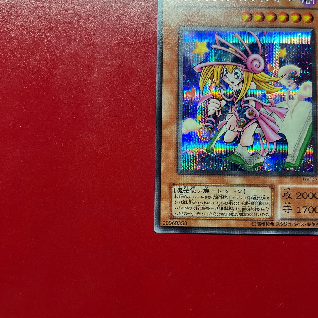 Azl トゥーン・ブラック・マジシャン・ガール シークレットレア 02 1枚