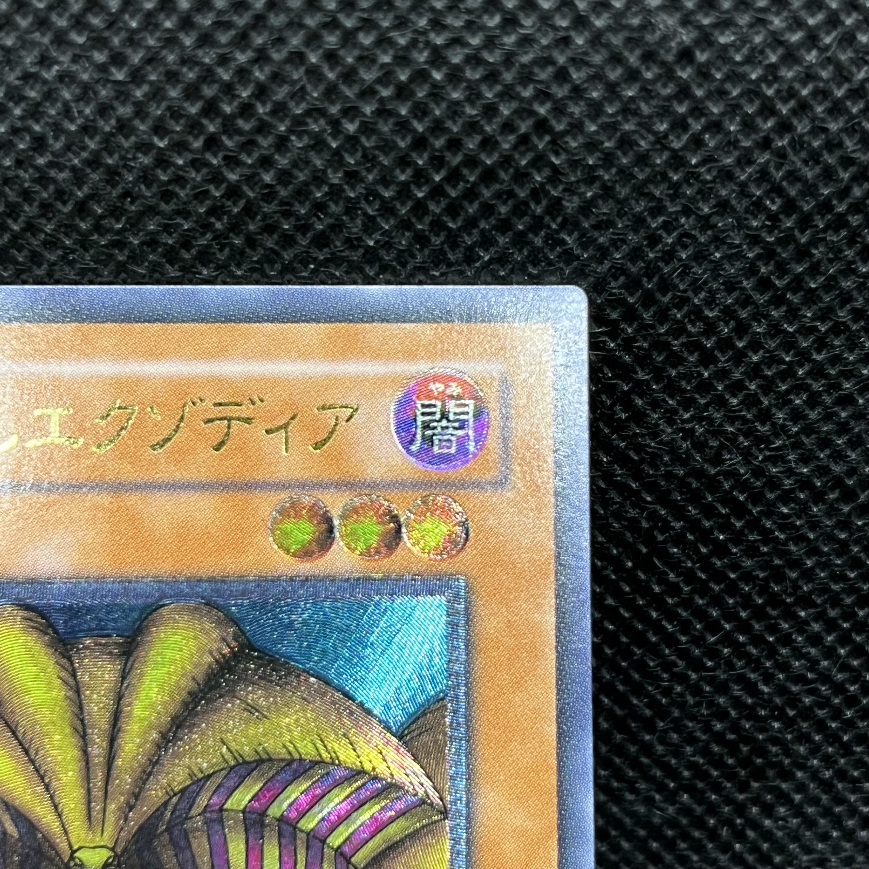 遊戯王　封印されしエクゾディア　307-057   レリーフ 1枚