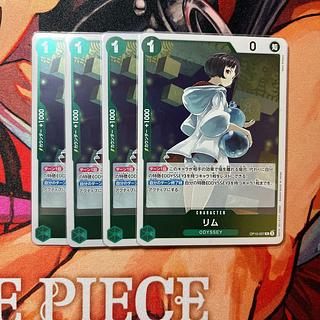 Set of 4 Rim R OP10-037