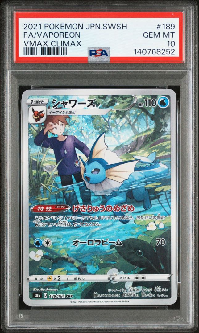 [PSA10] Eevee Vaporeon Jolteon Flareon CHR Sequential No. 4枚