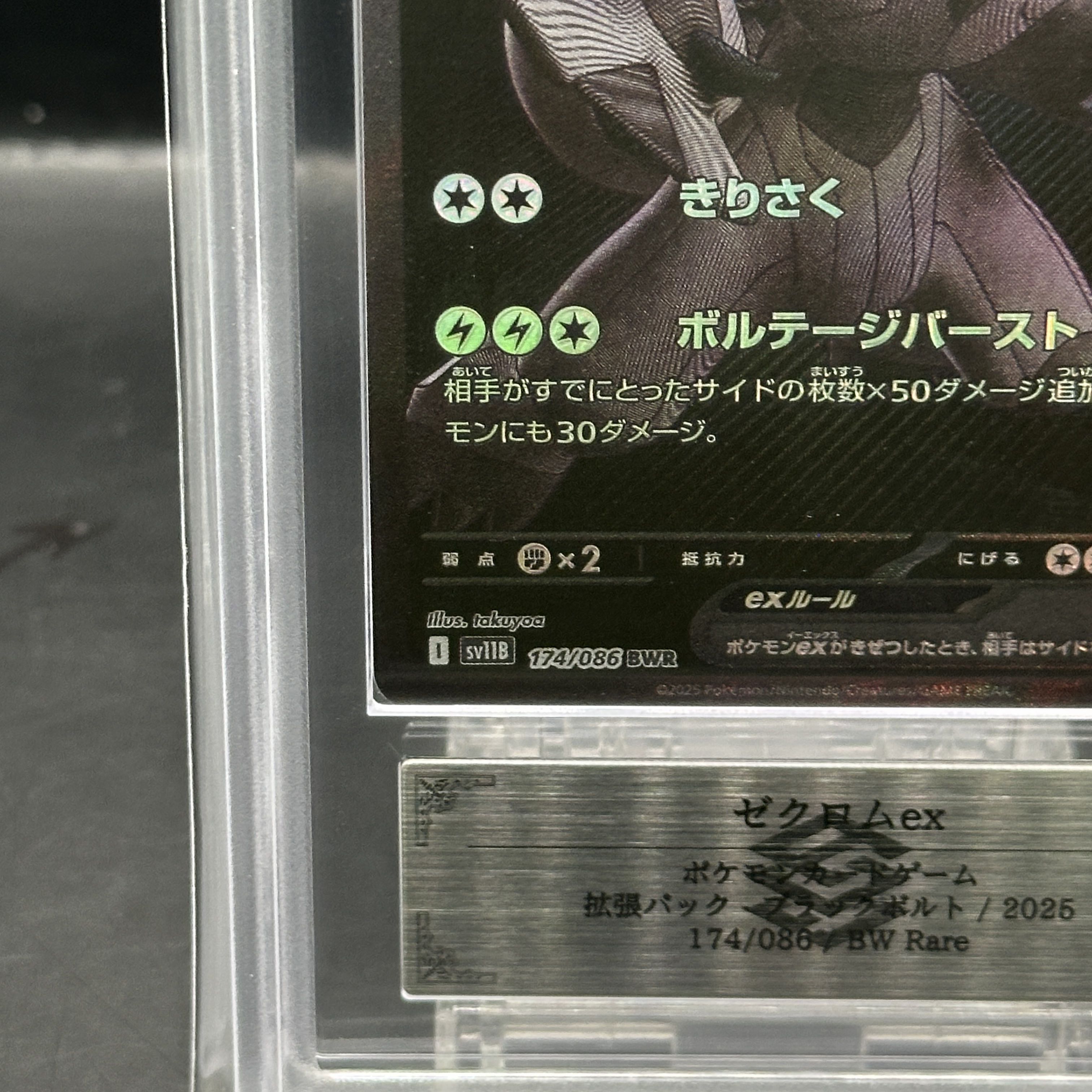 [ARS10] Zekromex BWR 174/086