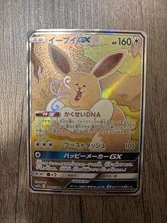 Condition A Very beautiful EeveeGX SR 188/173 1枚