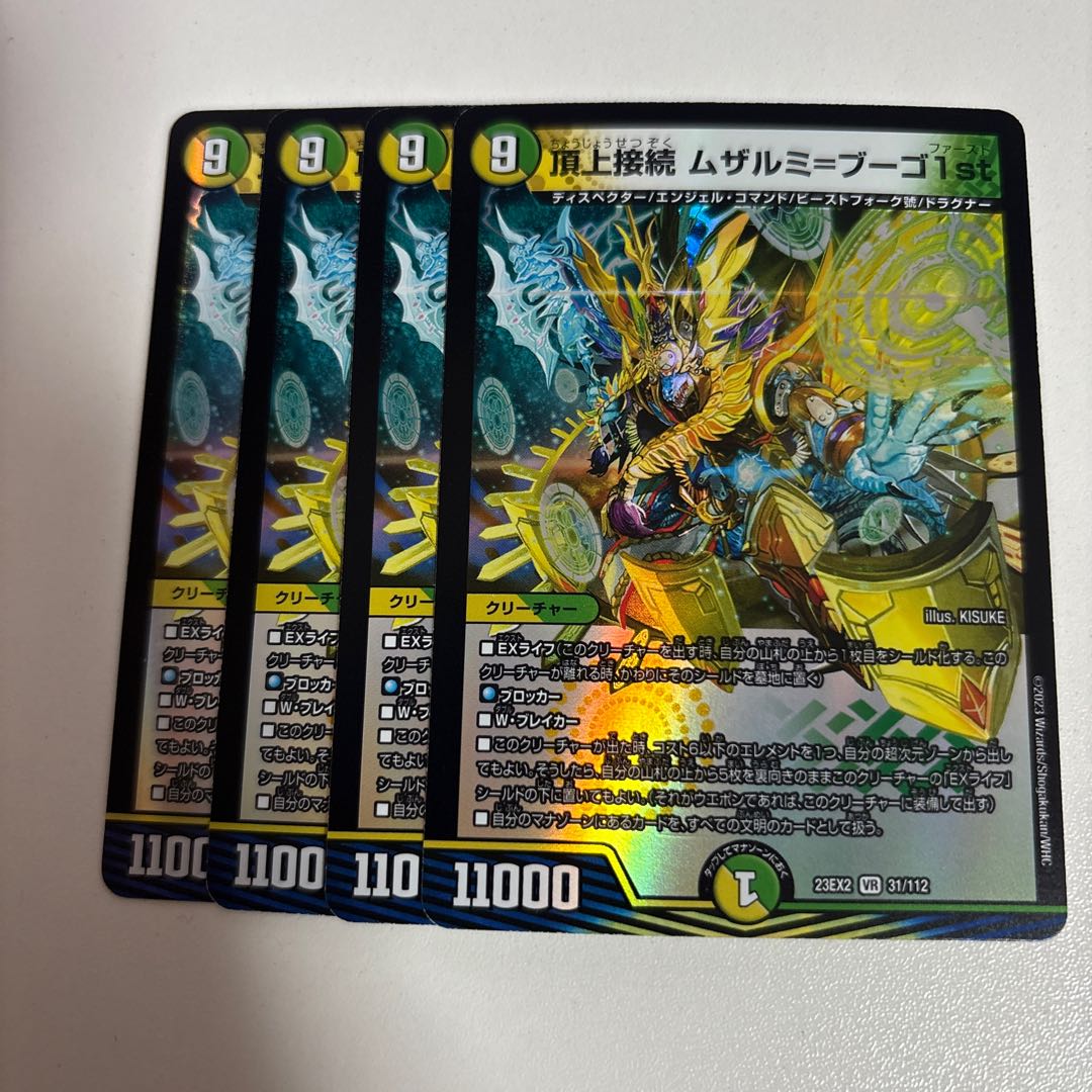 Summit Connection Muzalumi-Bugo 1st VR 31/112 4枚