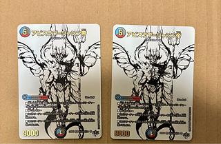 アビスラブ＝ジャシン帝(ジャシン純白シークレットパック仕様)