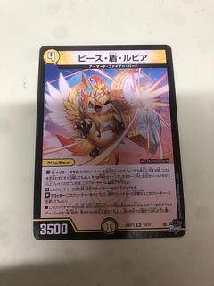 Peace, Shield, Rupiah R 10/74