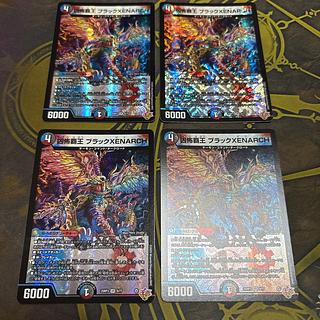 [4 sheets] Wicked Scary High King Black XENARCH VR 9/77