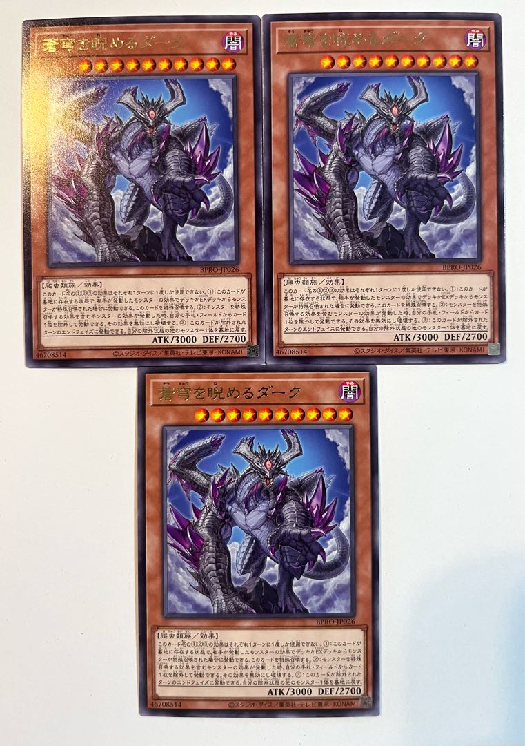 Dark staring at the azure sky [Rare] JP026