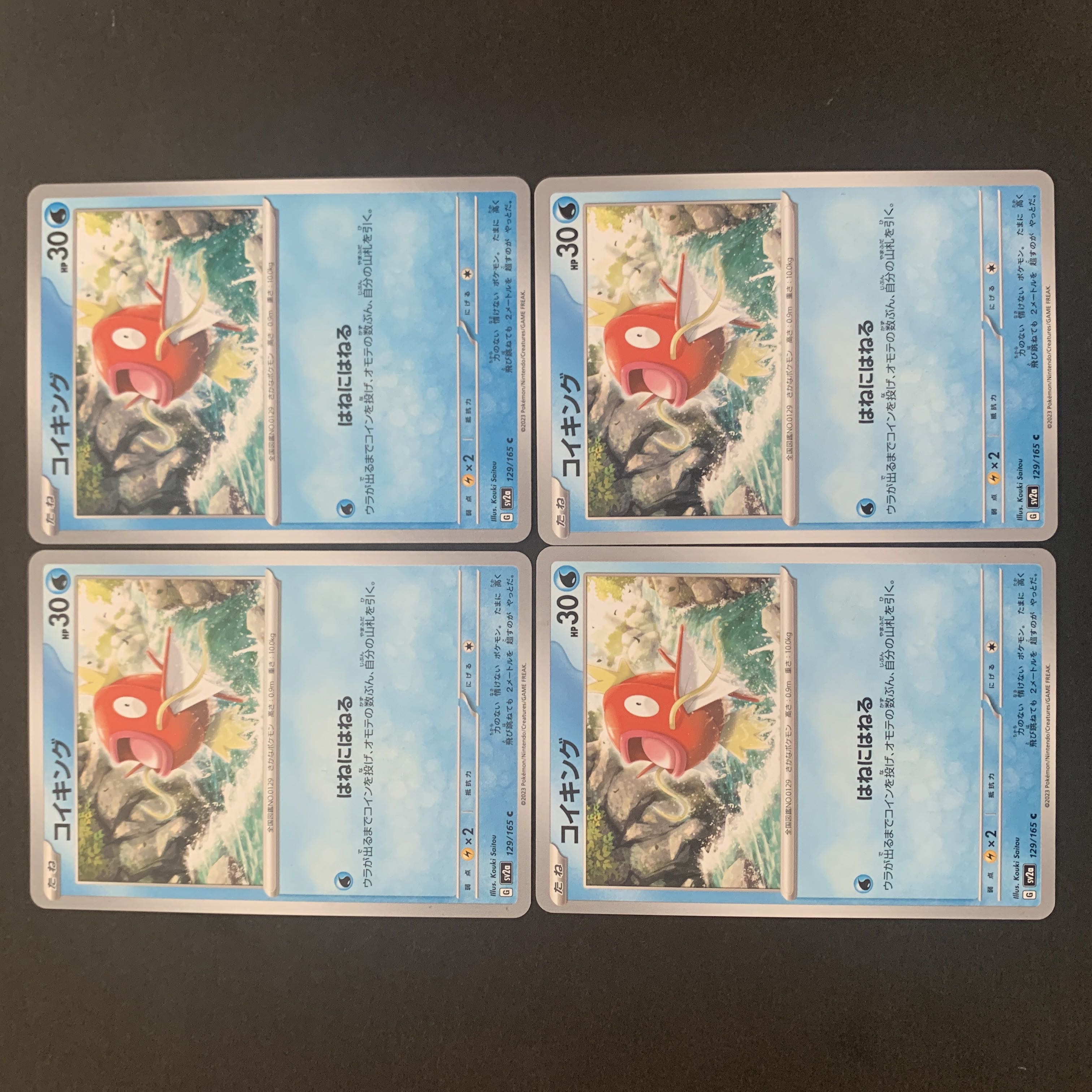 s15 Magikarp C 129/165 4枚