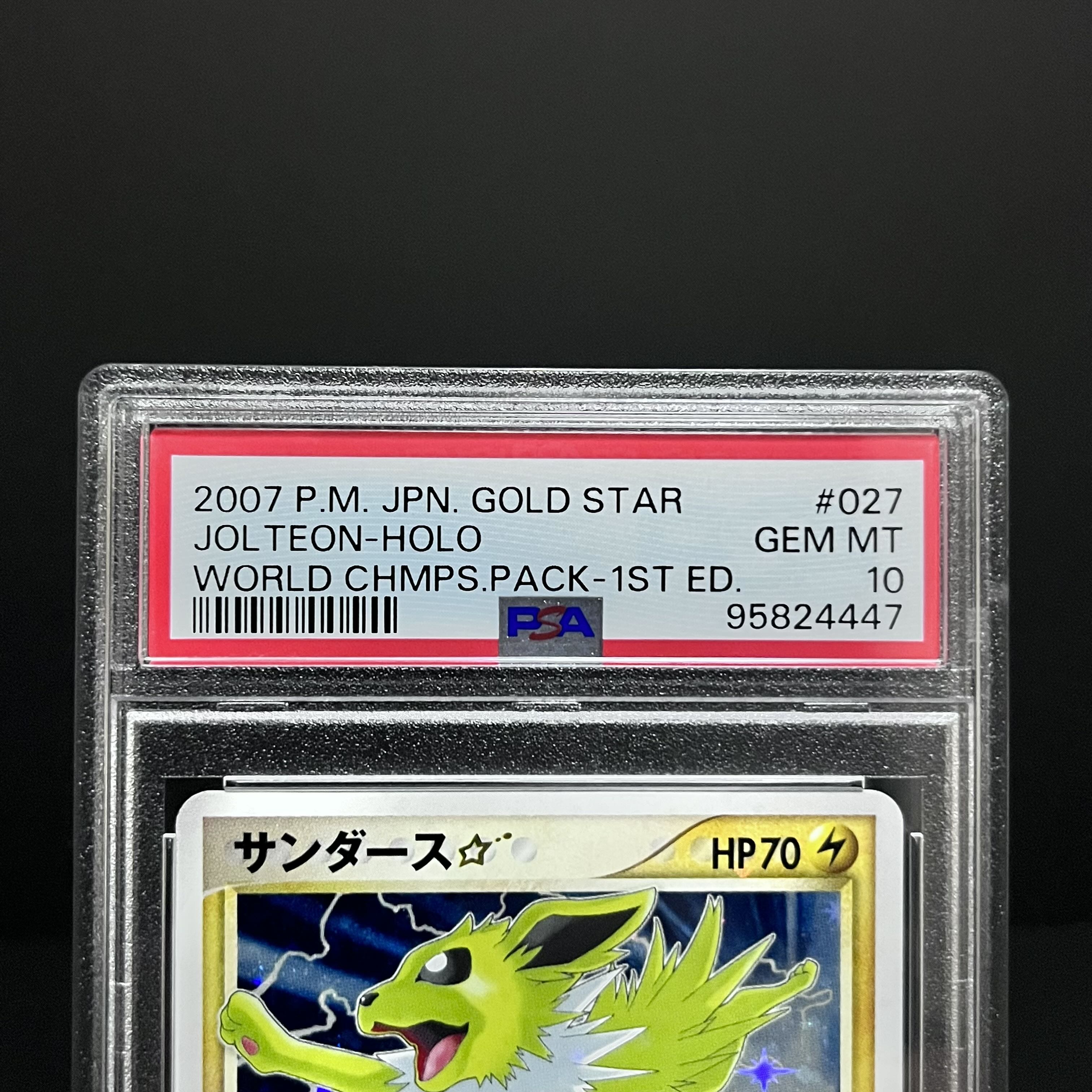 ポケモンカード サンダース PSA10 シークレット 1st エディション