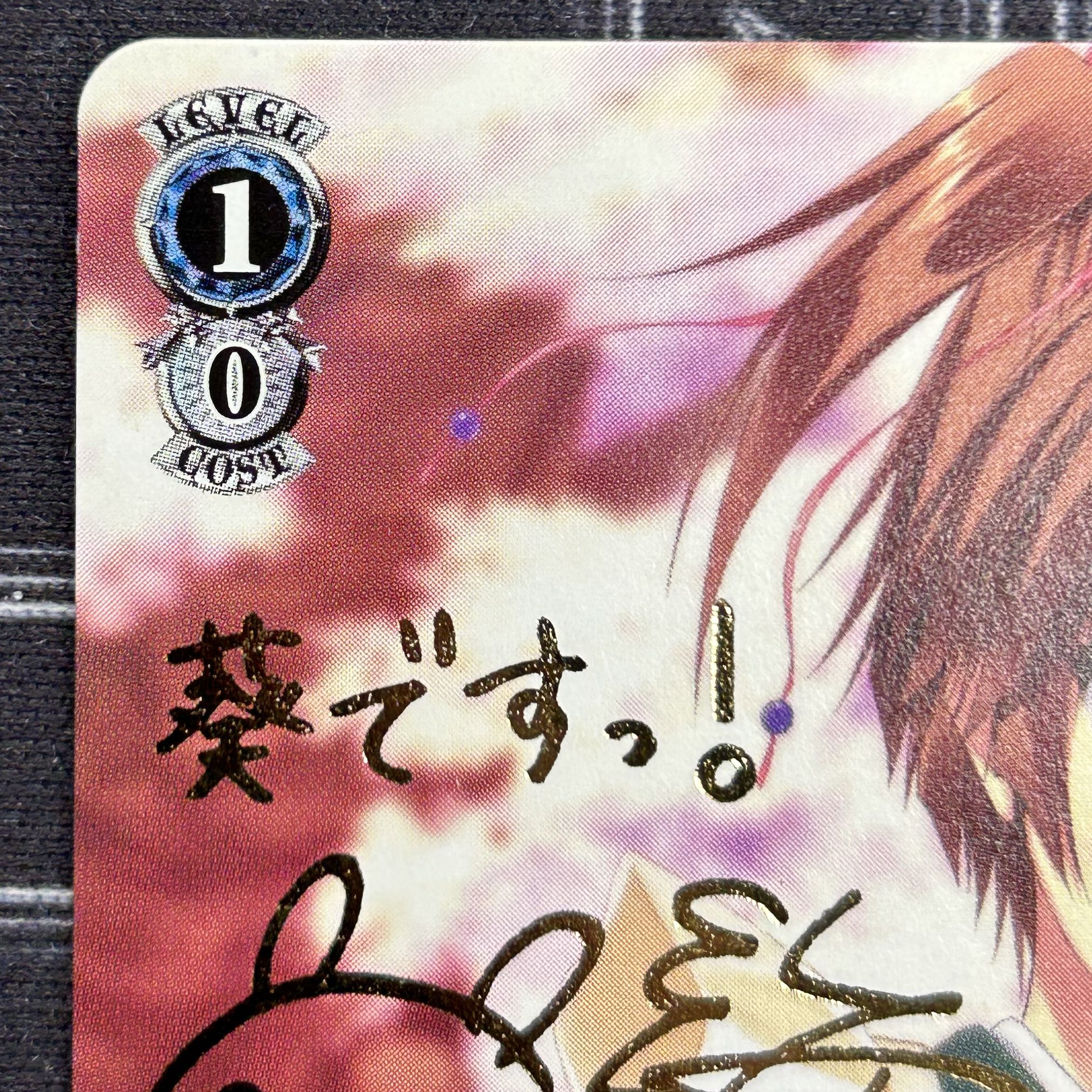 【イタミ有】WS 花より団子 葵 箔押しサイン入り【37-0902-02M6】 1枚