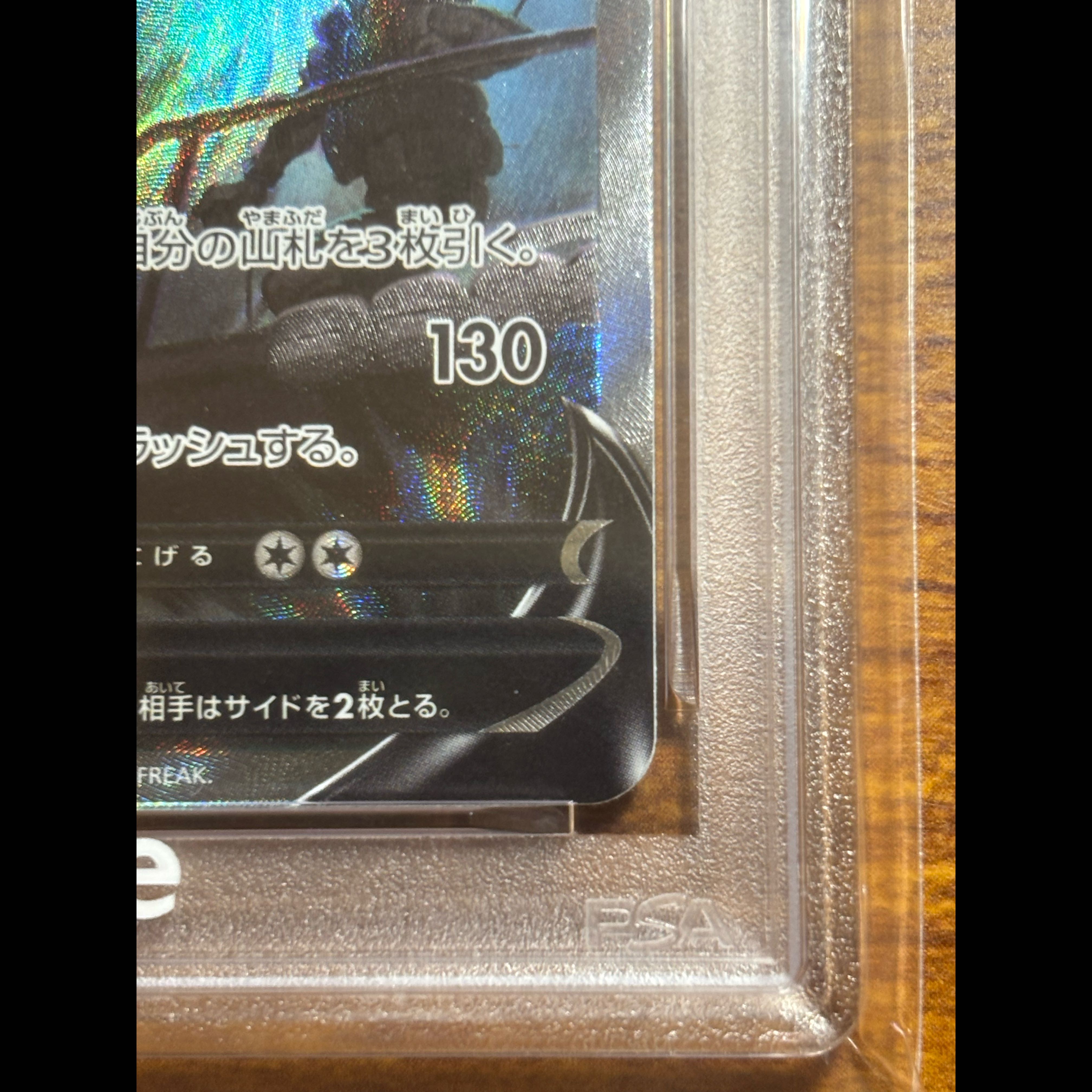[PSA10] LugiaV SR 110/098 1枚