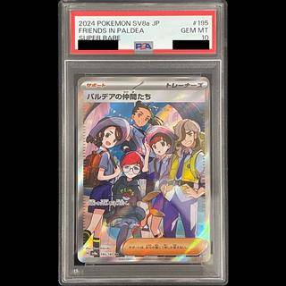 [PSA10] Friends of Paldea SR 195/187 1枚