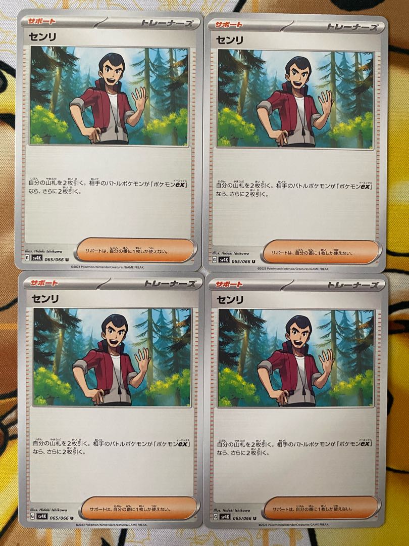 Pokémon Card Senri Support 1枚