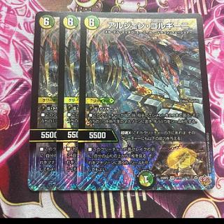 Arjen Gorgini VR 7/77