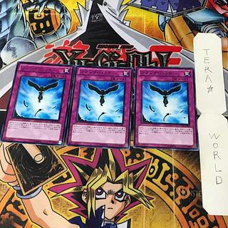 ブラック・バック STBL 2 レア 罠 3枚セット てら