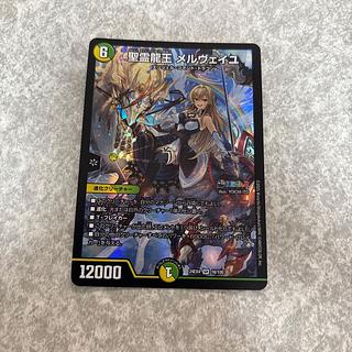 聖霊龍王 メルヴェイユ