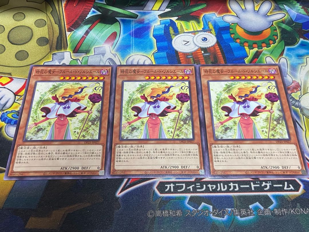 Y-4678 時花の魔女-フルール・ド・ソルシエール ノーマル JP027 3枚