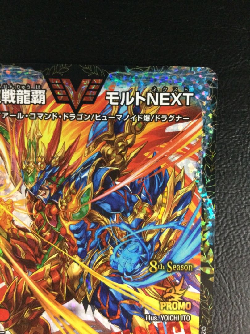 (i) Psychic Senryuha Malt NEXT WVC P18/Y18