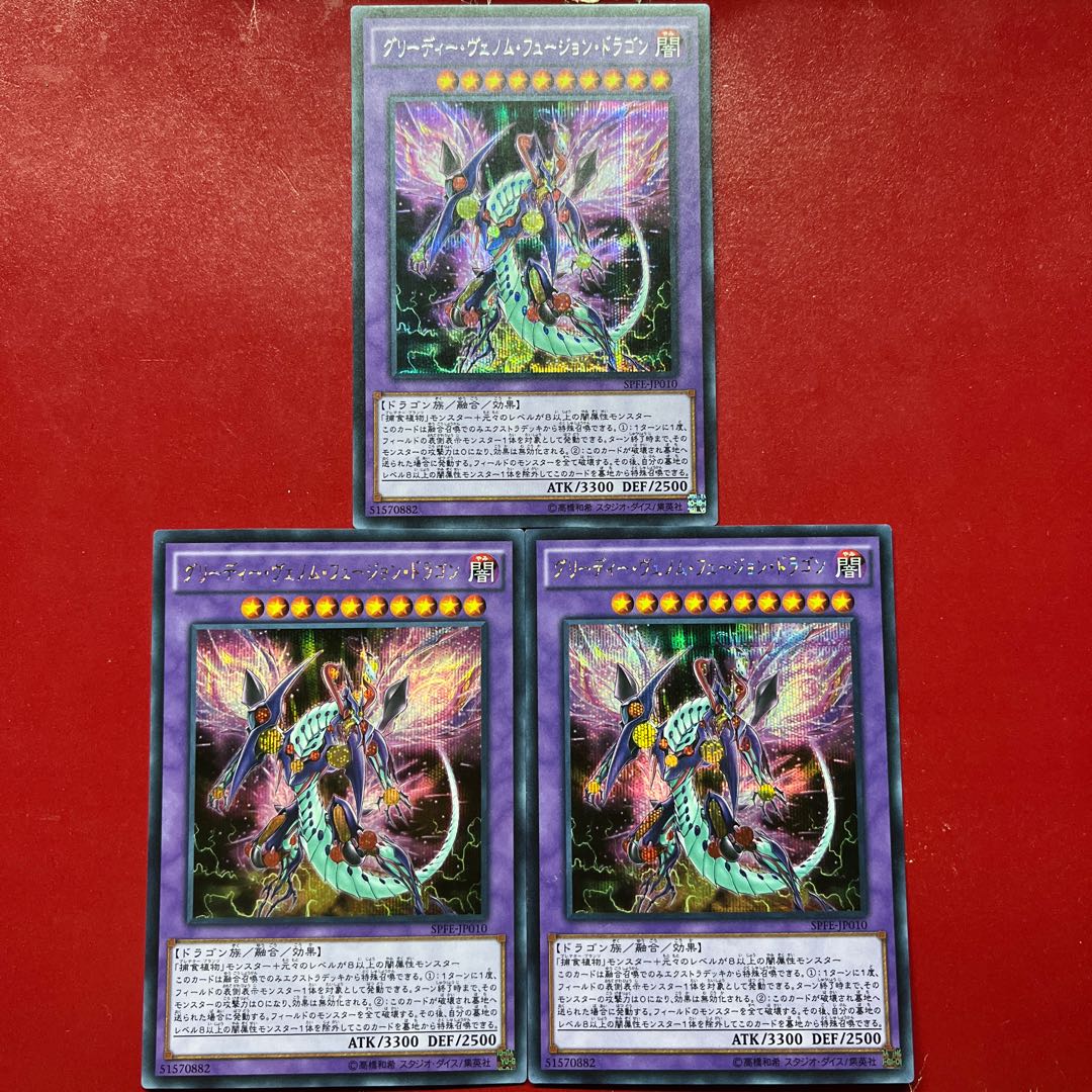 Awr 1 Ash  グリーディー・ヴェノム・フュージョン・ドラゴン シークレットレア JP010 1枚