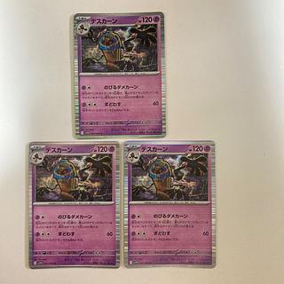 three flat objects (e.g. tickets, pieces of cloth, etc.) Cofagrigus R 037/086